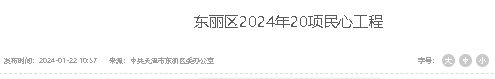 消息显示2024年的供暖效果将会更好球王会体育app入口天津供暖的三个(图5)