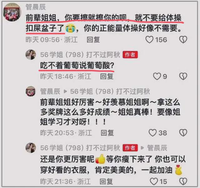 后续：涨粉几十万曾读北大放弃编制！球王会体育前体操冠军被骂当擦边网红(图3)