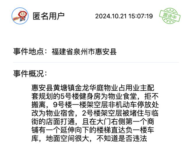 退租不退押金？这些诉求得到回应解决球王会