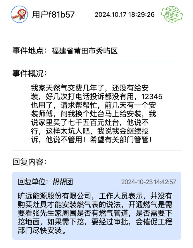 退租不退押金？这些诉求得到回应解决球王会app幼儿园负责人跑路、夜市(图3)