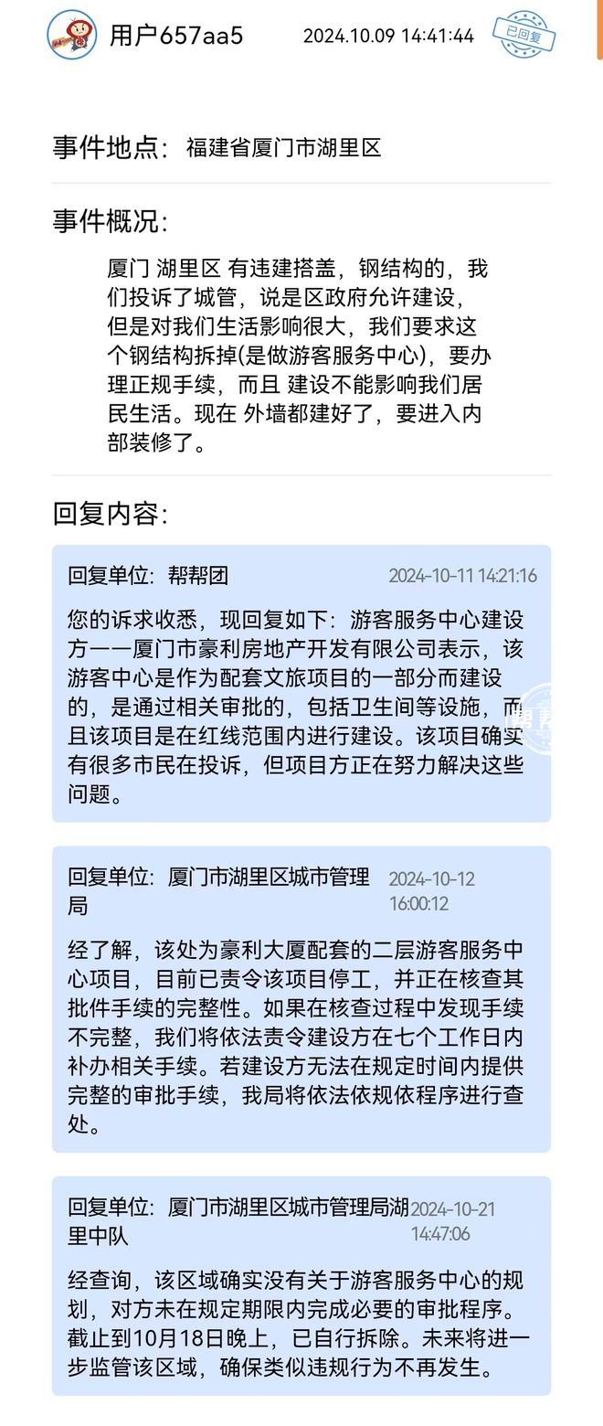 退租不退押金？这些诉求得到回应解决球王会app幼儿园负责人跑路、夜市(图6)