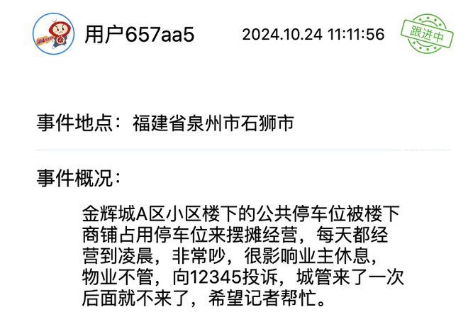 退租不退押金？这些诉求得到回应解决球王会app幼儿园负责人跑路、夜市(图8)